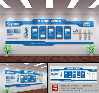企業(yè)文化墻