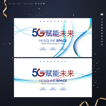 動感5G光波背景矢量設計