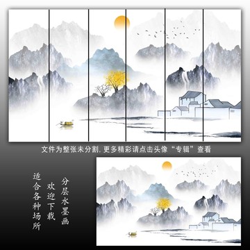 水墨山水