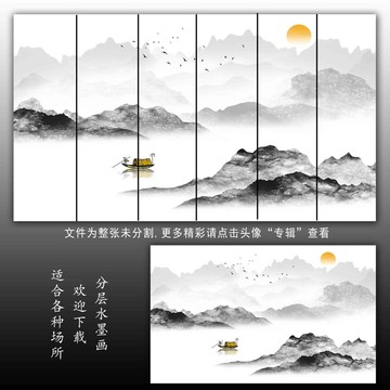 山水畫