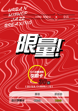 限量海報(bào)