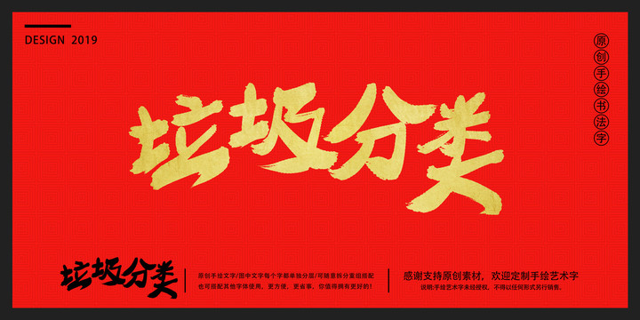 垃圾分類