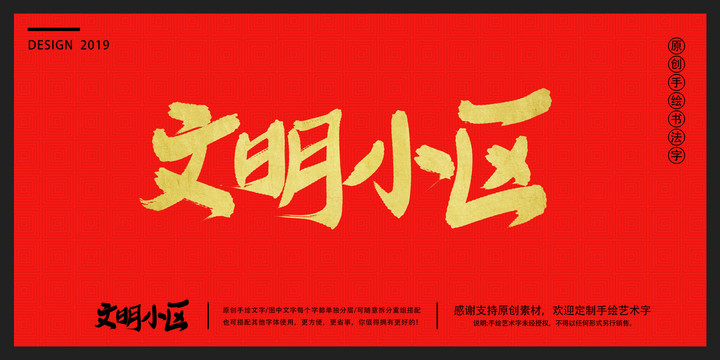 文明小區(qū)