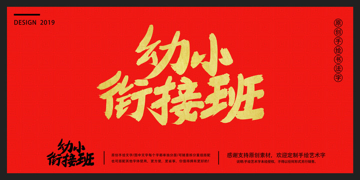 幼小銜接班
