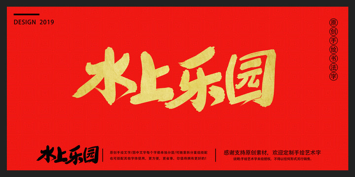 水上樂園