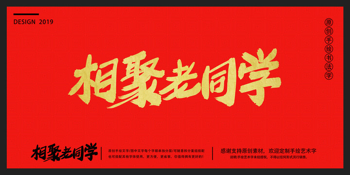 同學(xué)會