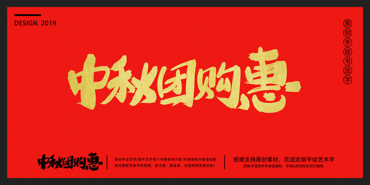 中秋節(jié)