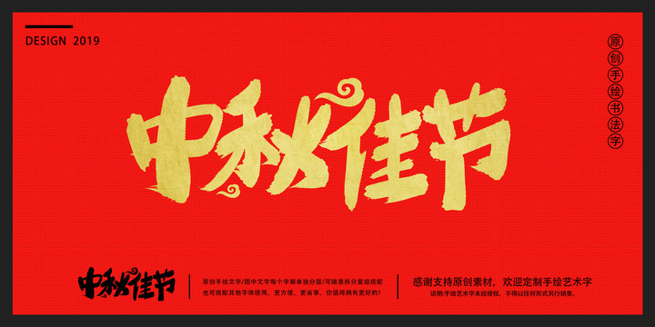 中秋節(jié)