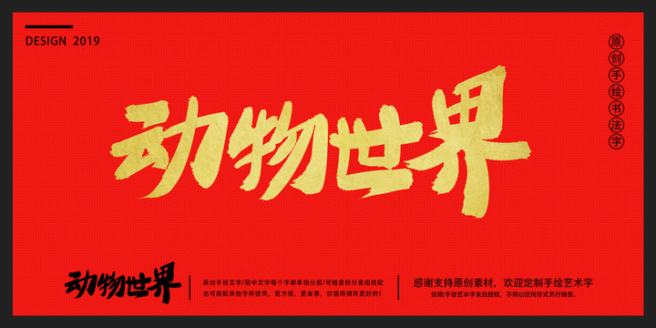 動(dòng)物世界