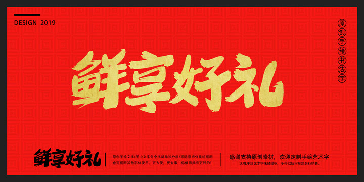 生鮮