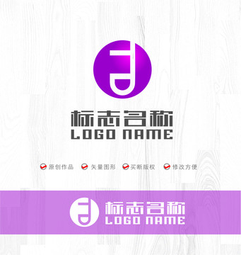 EJ字母标志钥匙LOGO