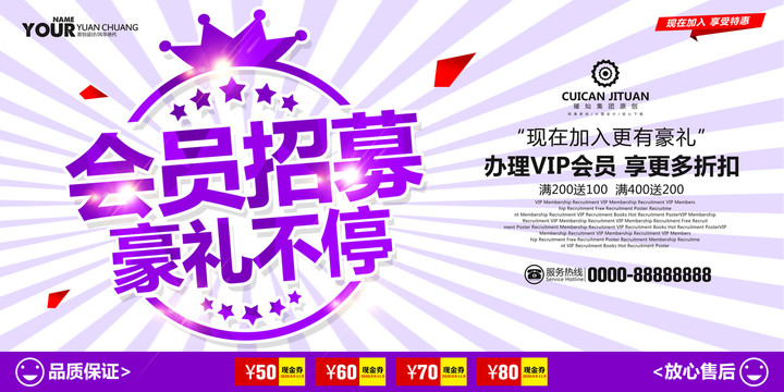 會(huì)員廣告