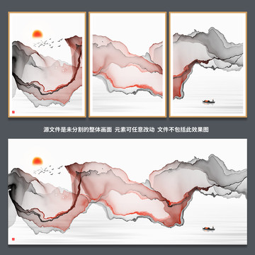 新中式抽象意境水墨装饰画