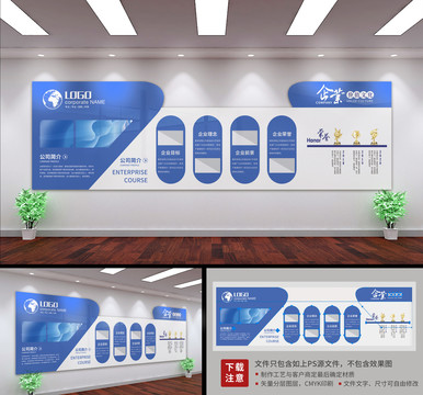 企業(yè)文化墻