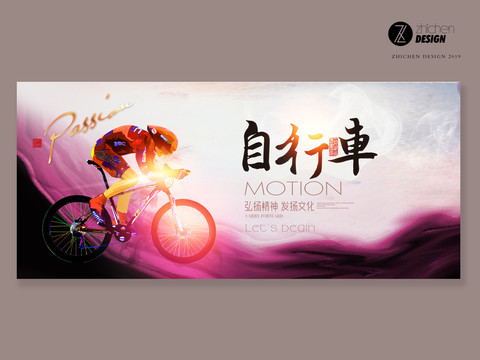 自行車