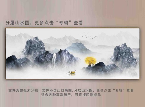 山水畫