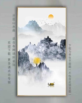 山水圖
