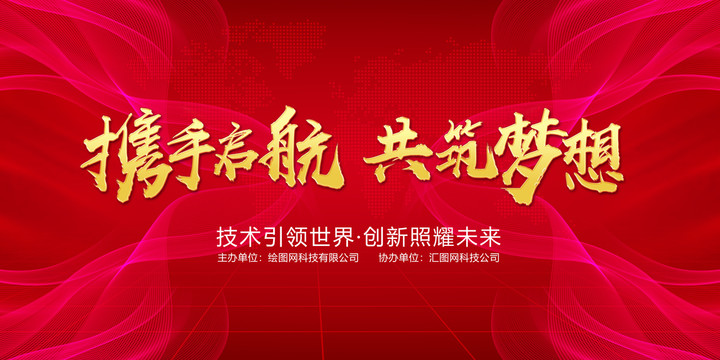 舞臺背景