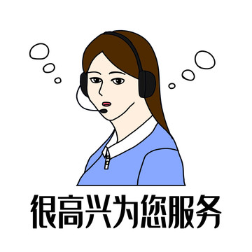客服插畫(huà)