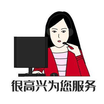 客服插畫