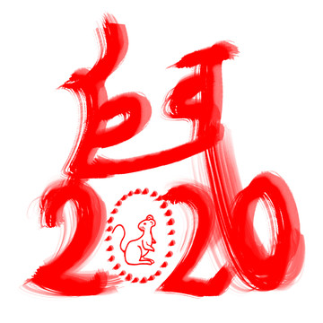 鼠年2020形象