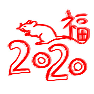 鼠年2020形象