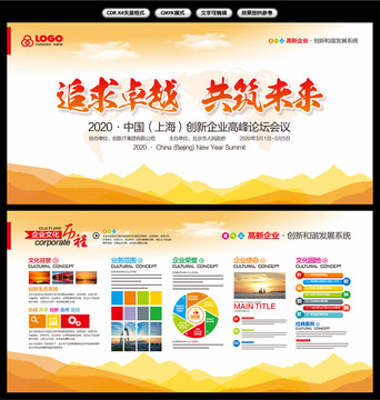 企業(yè)文化