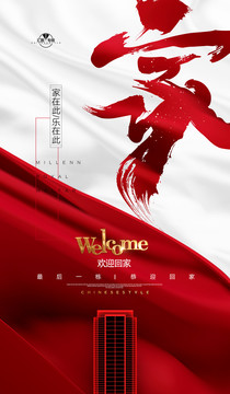 地產(chǎn)