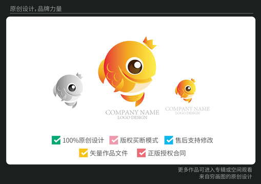 原创卡通金色锦鲤logo