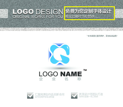 玩具科技G字母logo设计