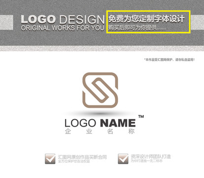 工程建设设计S字母logo设计