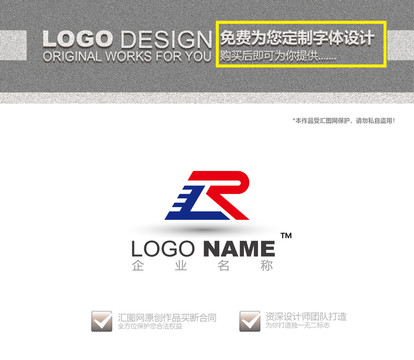 工程建造LR字母logo设计