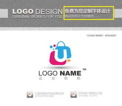 購物商場U字母ogo設(shè)計