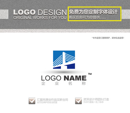 桥梁建筑H字母logo设计