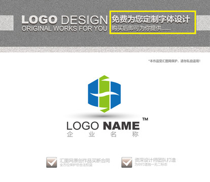 六边形贸易logo设计