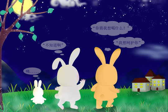 中秋節(jié)海報小兔回家