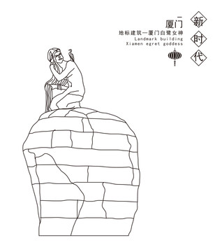 廈門白鷺女神