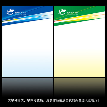 信紙