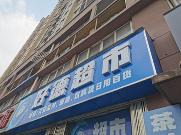 精品发光字