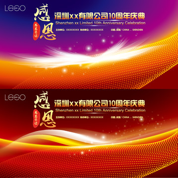 周年慶紅色舞臺背景
