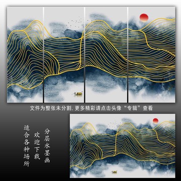 金色富贵水墨山水画