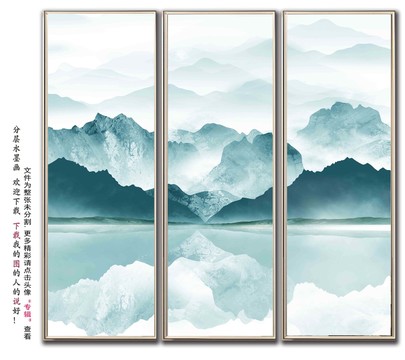 山水畫