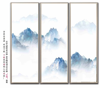 三聯(lián)屏條