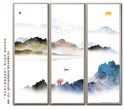 山水三聯(lián)畫