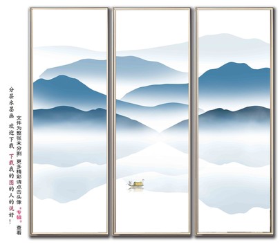 水墨三聯(lián)畫