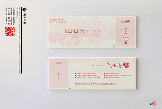 優(yōu)惠券