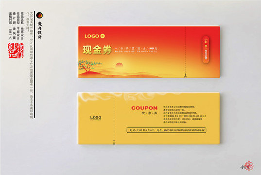 中秋節(jié)代金券