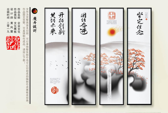 水墨企業(yè)標(biāo)語
