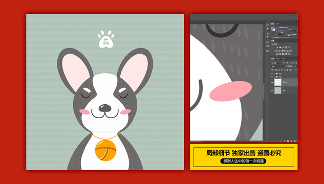 萌寵狗卡通狗手繪插畫
