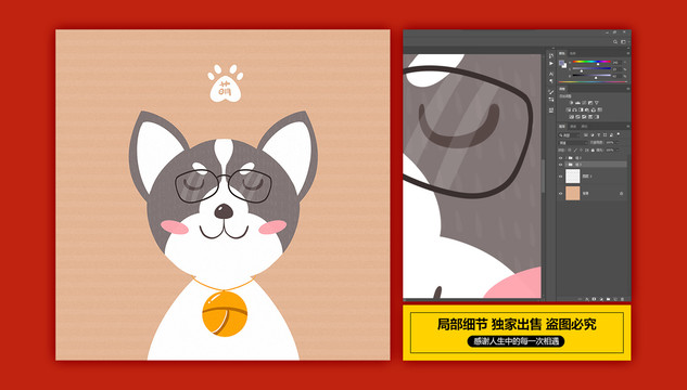 萌寵狗卡通狗手繪插畫